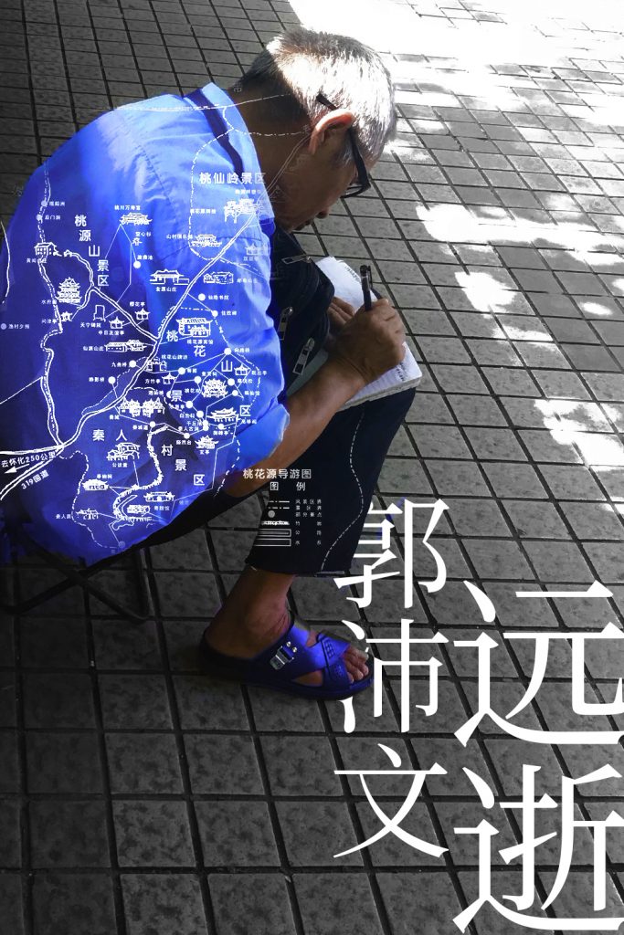 远逝 网络初稿封面
